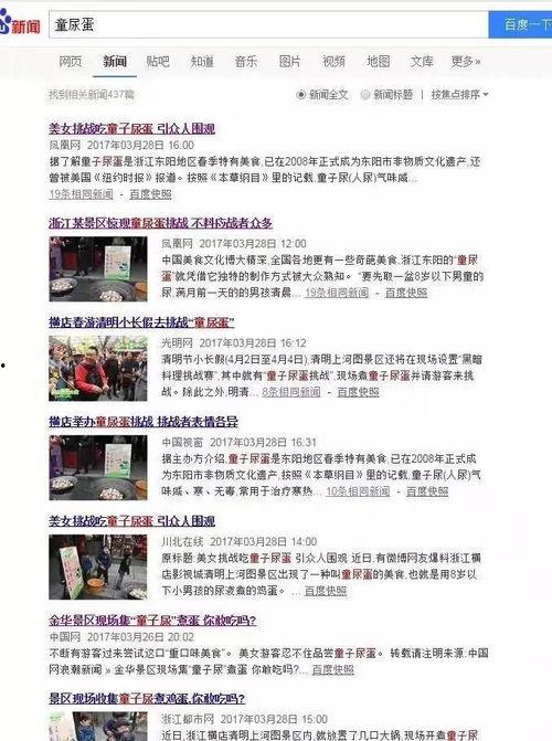 上热门话题挑战榜怎么看,热门话题背后的社会脉动