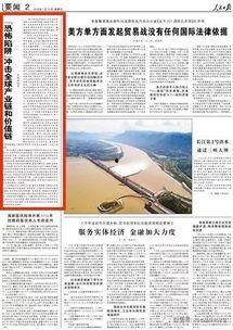 热门话题人民日报评论,聚焦时代热点，共话发展新篇