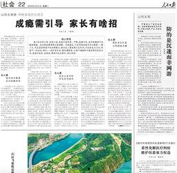 热门话题人民日报评论,聚焦时代热点，共话发展新篇