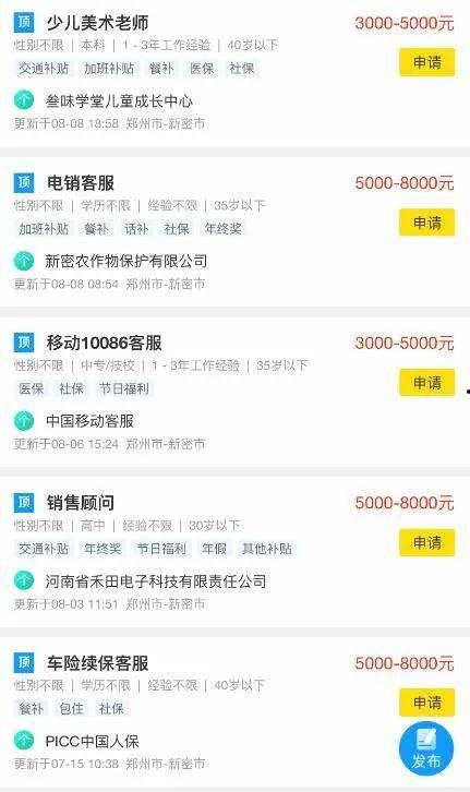 新密同城热门话题在哪,聚焦本地热点，洞察民生动态”
