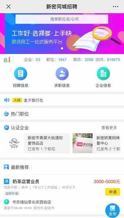 新密同城热门话题在哪,聚焦本地热点，洞察民生动态”