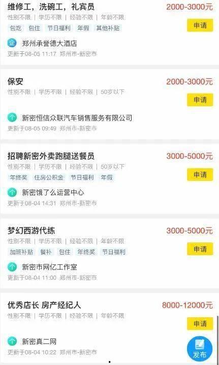 新密同城热门话题在哪,聚焦本地热点，洞察民生动态”