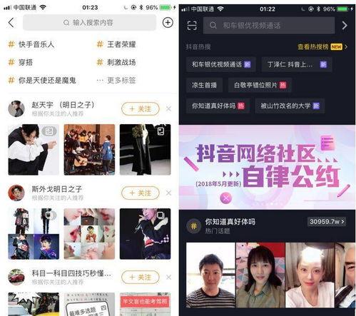 抖音直播排行榜热门话题,揭秘热门话题背后的热门现象