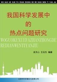 跟科学有关系的热门话题,解码当下科学热门话题