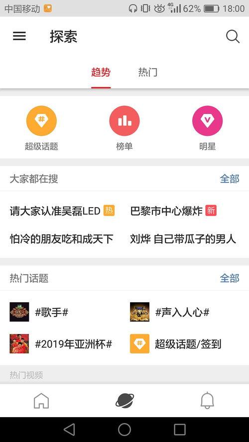 上热门热门话题,揭秘当下热门话题背后的热点与焦点