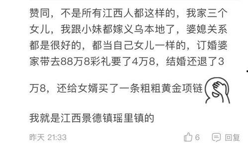热门话题男谈彩礼女谈,男女双方的不同视角与思考