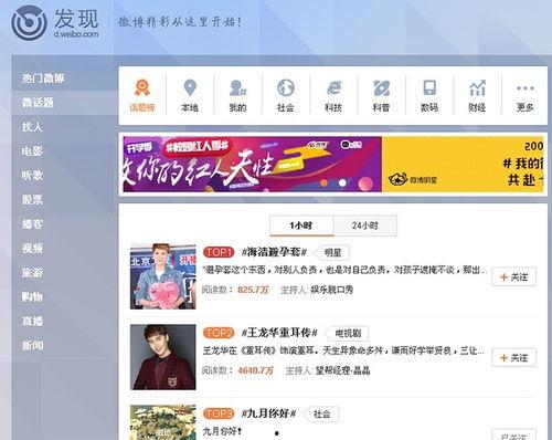 情感节目如何上热门话题,揭秘热门话题背后的情感密码