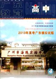 教育类期刊热门话题,解码教育类期刊热门话题