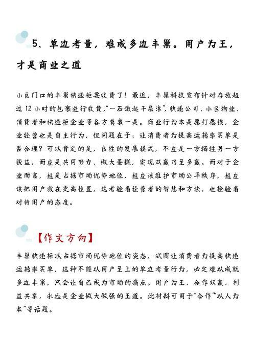 初中生热门话题作文素材,初中生热门话题作文素材集锦