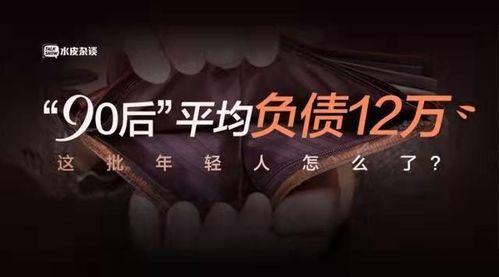 关于90后热门话题的书,热门话题下的青春轨迹