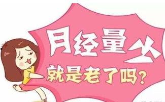 大姨妈热门话题排行榜,揭秘女性生理期那些事儿