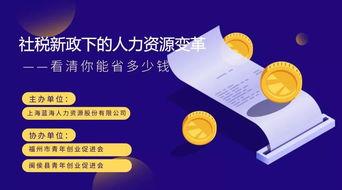 热门话题财税话题,解析最新财税政策与行业动态