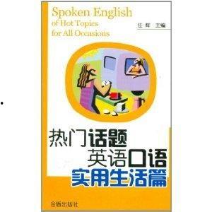 五年级热门话题口语英语,Top 5 Hot Topics in Fifth Grade English Conversations