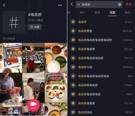抖音热门话题师徒文