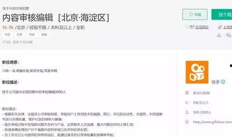 快手招工热门话题怎么找,轻松找到心仪工作的秘诀