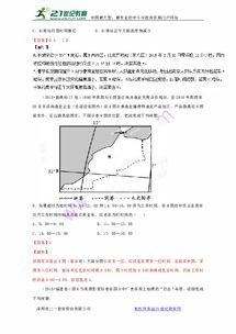 地理热门话题高考真题,全球气候变化与可持续发展挑战