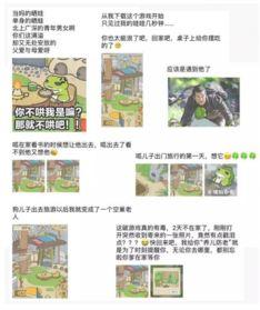 微博热门话题对旅游的