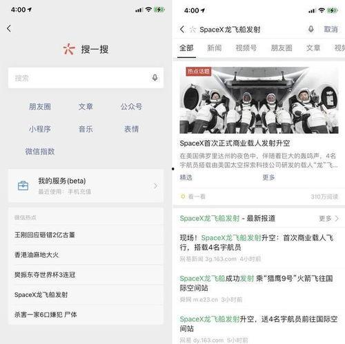 视频号热门话题有哪些呢,热门话题一览无余