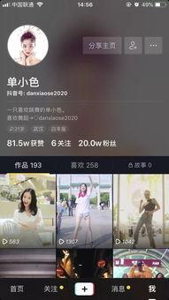 怎么跟上抖音热门话题,轻松掌握抖音热门话题！