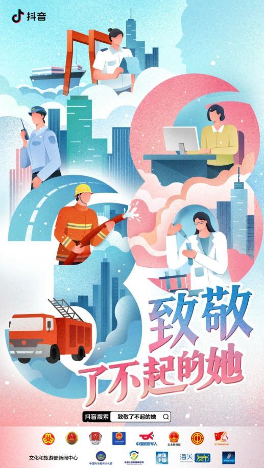 关于38节的热门话题,女性力量崛起，庆祝与探讨现代女性的多元价值与挑战”
