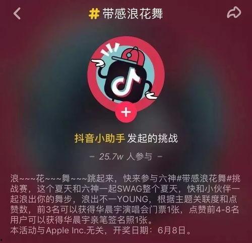 抖音迟迟不上热门话题,揭秘背后原因与应对策略
