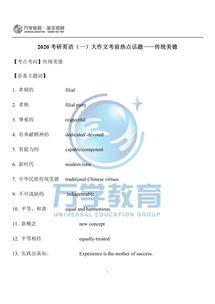 传统美德热门话题有哪些,传承与创新之光下的道德典范