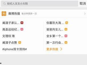 怎么找到微博热门话题,如何快速捕捉网络热点