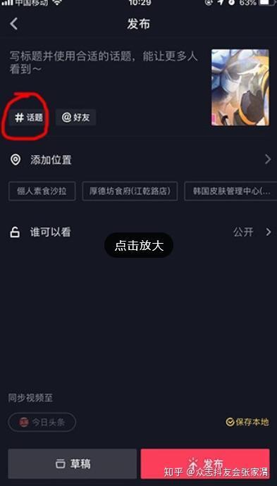 抖音上怎么投稿热门话题,轻松抓住热门流量