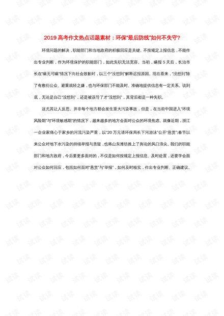 现实与理想热门话题作文,探寻时代脉搏下的青春轨迹