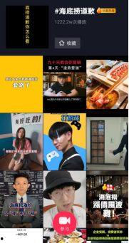 抖音热门话题怎么玩的,轻松上热门的秘诀大公开