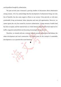 当下社会的热门话题作文,探讨社会热点与科技发展的交织