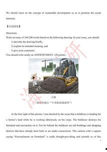 当下社会的热门话题作文,探讨社会热点与科技发展的交织