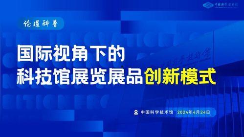 泉州科技馆预约热门话题,探索科技魅力，共赴科普盛宴