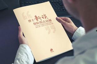 考博热门话题有哪些,解析当下学术研究热点与趋势