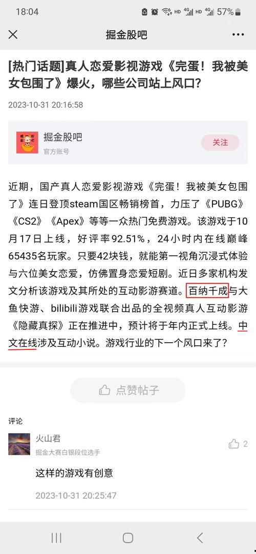 5月4日热门话题题目,聚焦时事热点，共话社会脉动