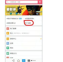 热门话题上热门话题,揭秘当下热门话题背后的热点动态