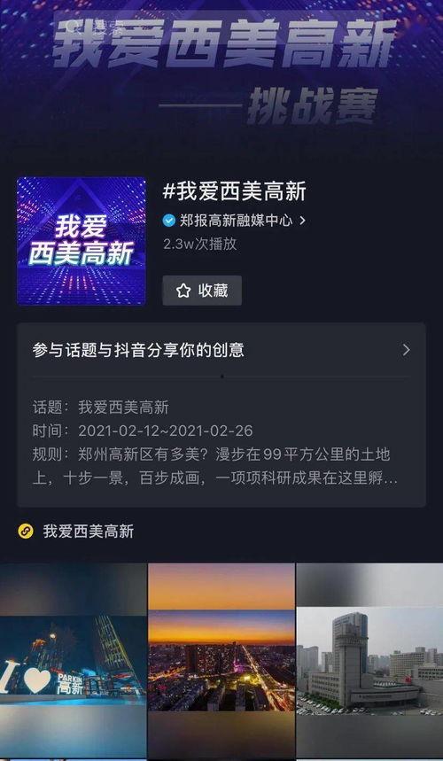 过年抖音小视频热门话题,盘点那些刷爆屏幕的过年小视频