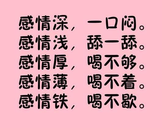 热门话题喝酒顺口溜大全,热门话题喝酒顺口溜大全集锦