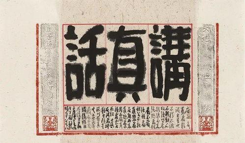 热门话题致敬八零后下联,青春岁月的辉煌印记