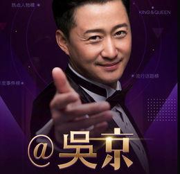 吴京的热门话题是什么,从武术巨星到票房保障，揭秘他的热门话题与辉煌成就