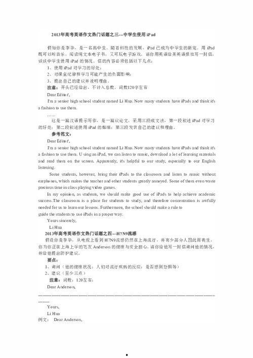 今年的热门话题作文材料,2023年度热门话题深度解析