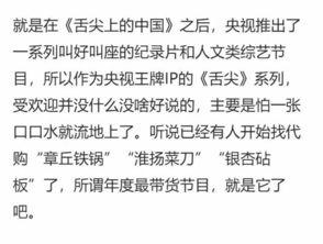 今日中国热门话题有哪些
