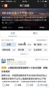今日中国热门话题有哪些