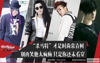 杀马特热门话题英文,Riding the Wave of the Hipster Trend: A Look into the Popularity of the 'Chop Suey' Hair Style