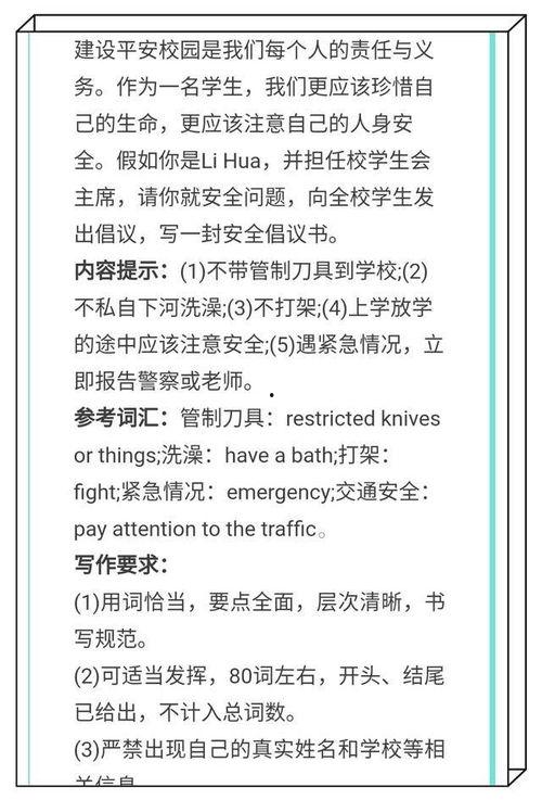 小学生考试热门话题英语,校园生活与未来梦想