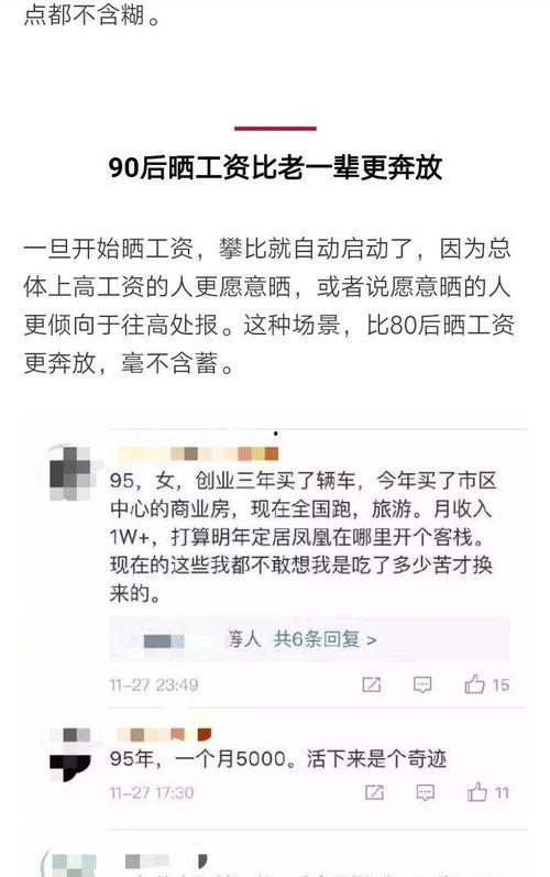 多少点赞才能算热门话题,热门话题诞生记