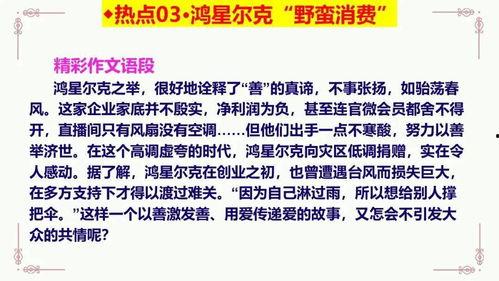 热门话题大作上热门话题