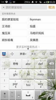 怎么找当地热门话题微博,微博热门话题搜索攻略