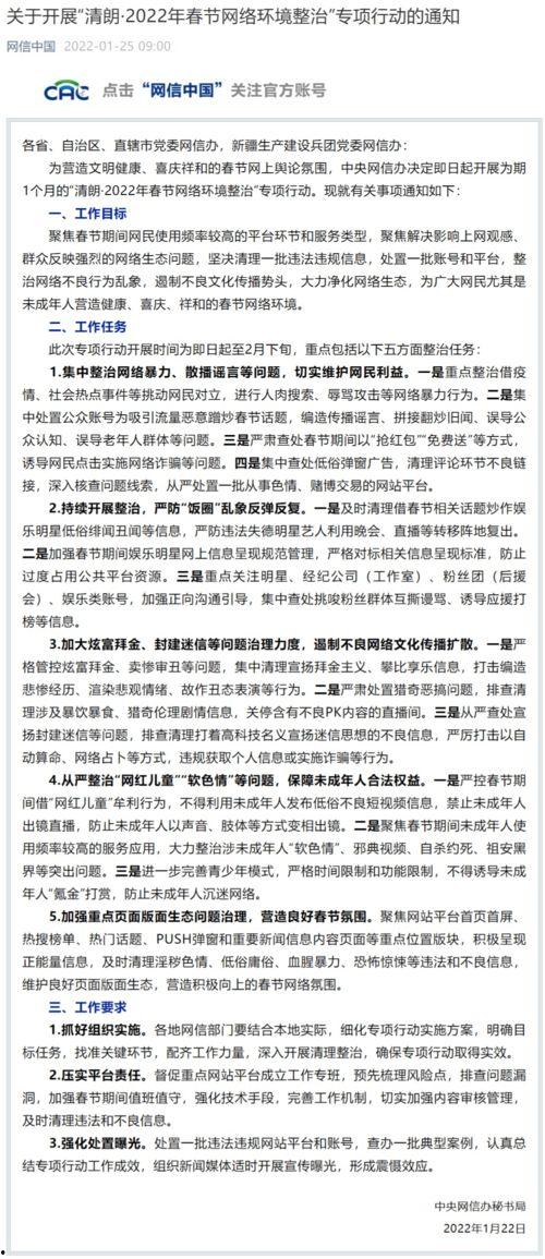网络热门话题积极向上
