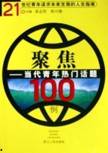 当代产生了哪些热门话题,聚焦时代脉搏，解码社会热点